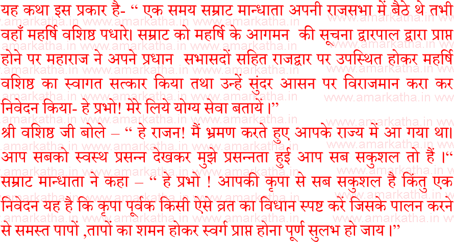budhvar vrat katha 