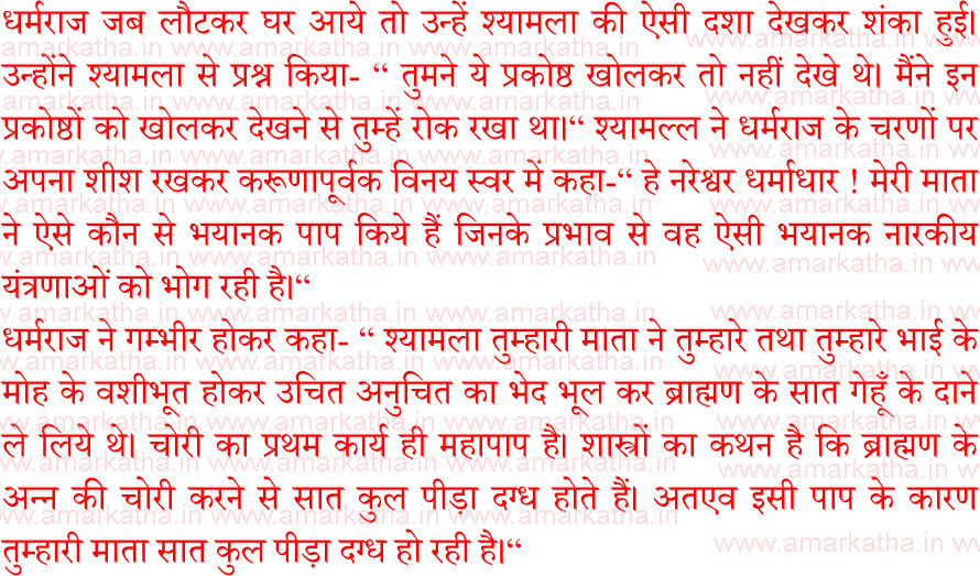 budhvar vrat katha 