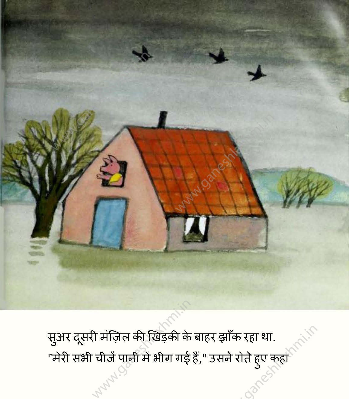 Children story in  hindi