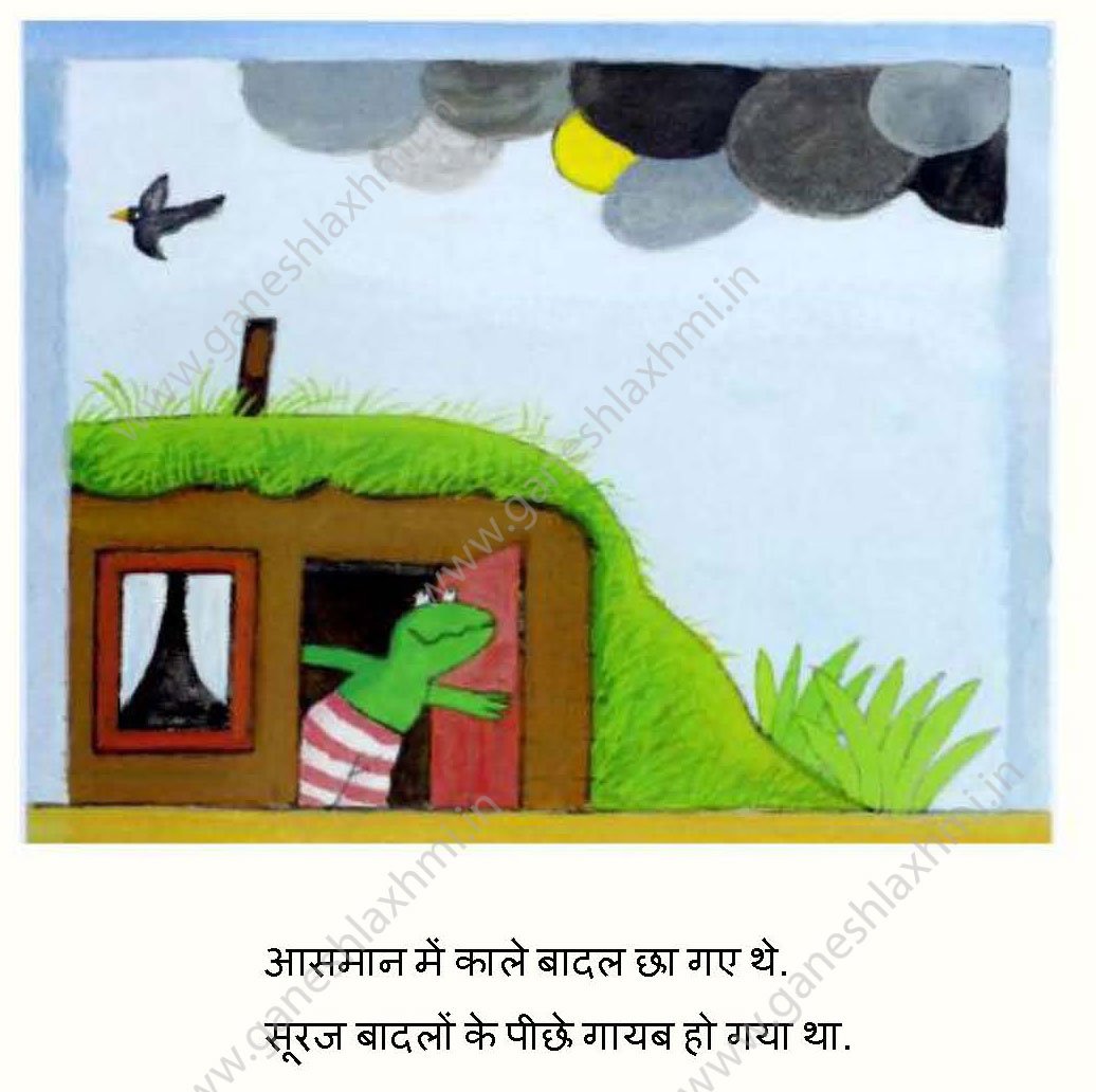Children story in  hindi