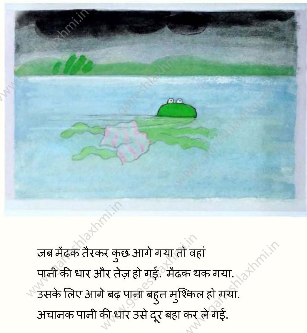 Children story in  hindi