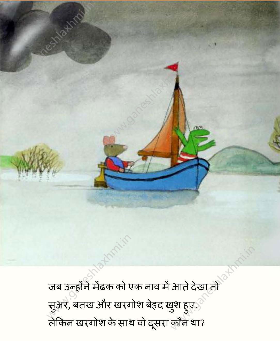 Children story in  hindi