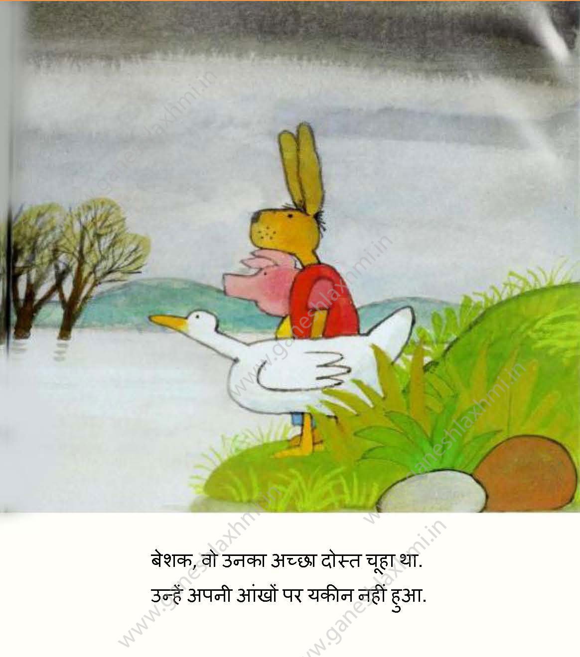 Children story in  hindi