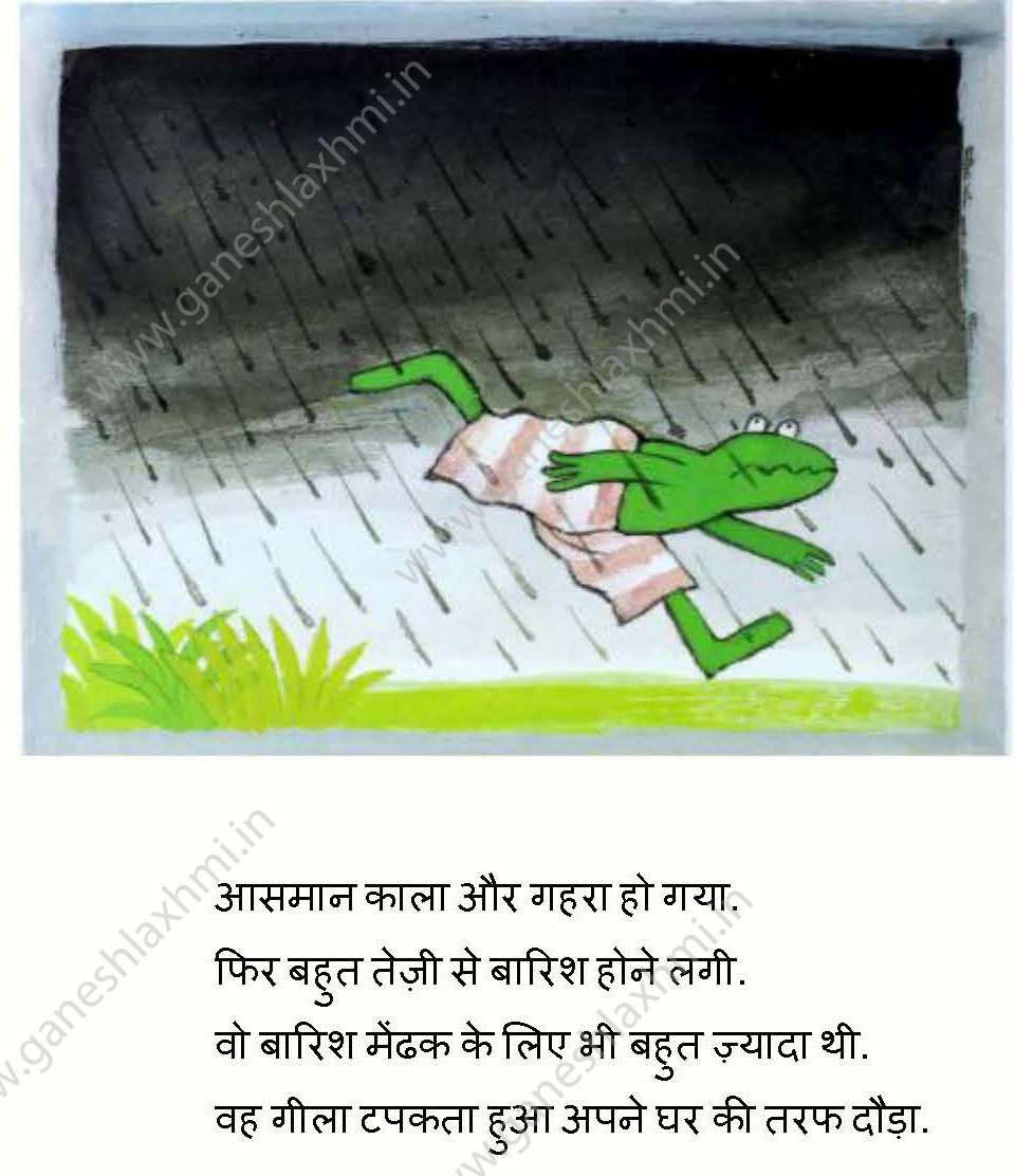 Children story in  hindi